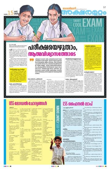 Epaper - undefined on 2025-02-14