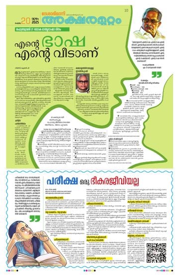 Epaper - undefined on 2025-02-19