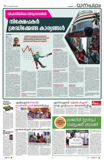 Epaper - undefined on 2025-02-26