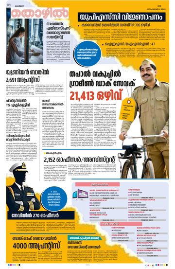 Epaper - undefined on 2025-02-26