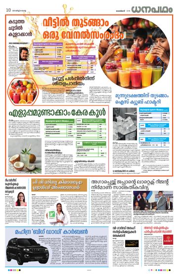 Epaper - undefined on 2025-03-04