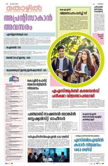 Epaper - undefined on 2025-03-03