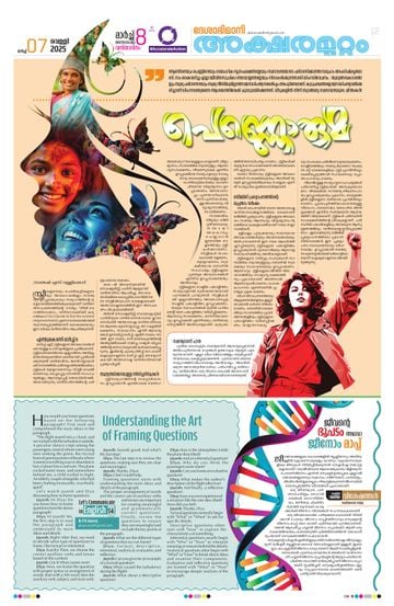 Epaper - undefined on 2025-03-06