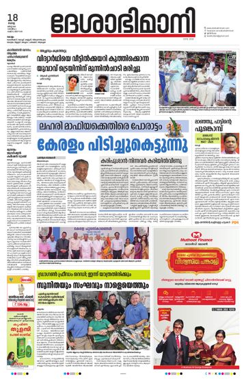 Epaper Kollam on 2025-03-18