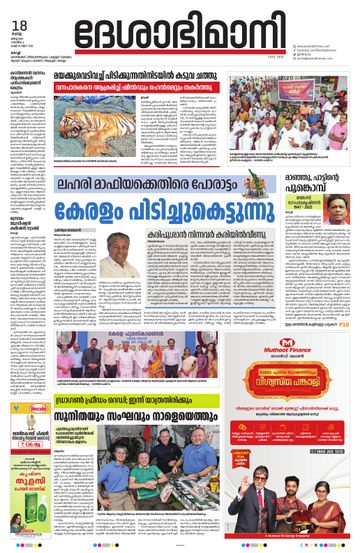 Epaper Kochi on 2025-03-18