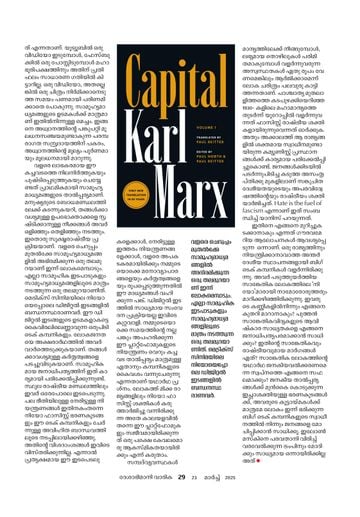 Magazine വീക്കിലി on 2025-03-22