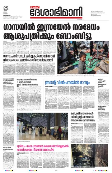 Epaper Gulf on 2025-03-25