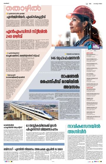 Epaper - undefined on 2025-03-31