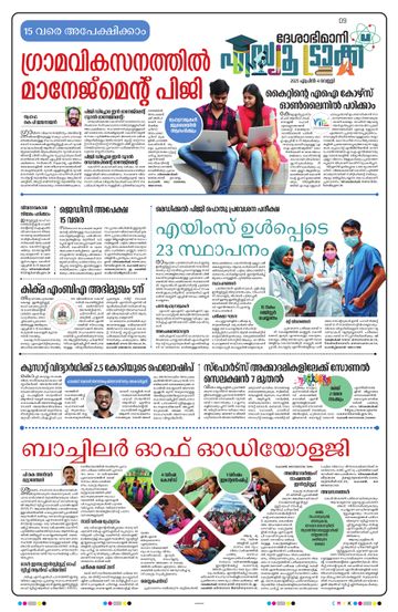 Epaper - undefined on 2025-04-04