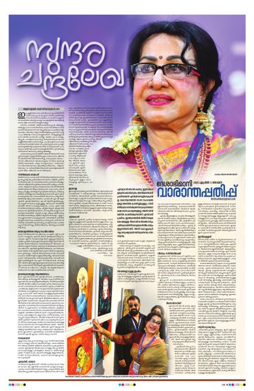 Epaper - undefined on 2025-04-13