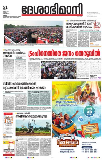 Epaper Alappuzha on 2025-04-21