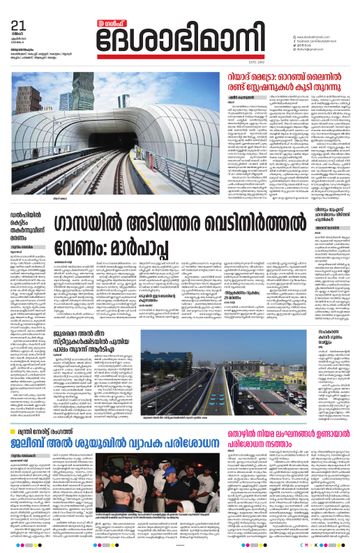 Epaper Gulf on 2025-04-21