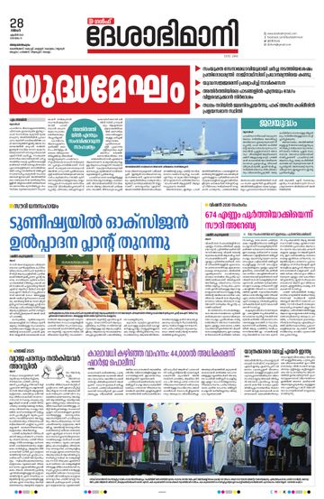 Epaper Gulf on 2025-04-28