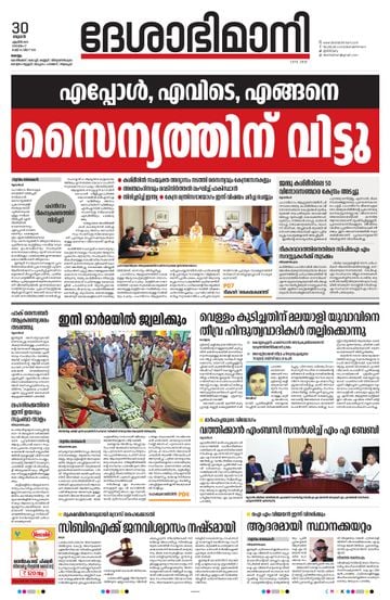 Epaper Kollam on 2025-04-30