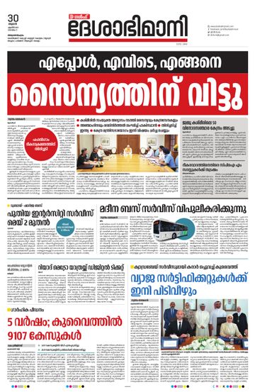 Epaper Gulf on 2025-04-30