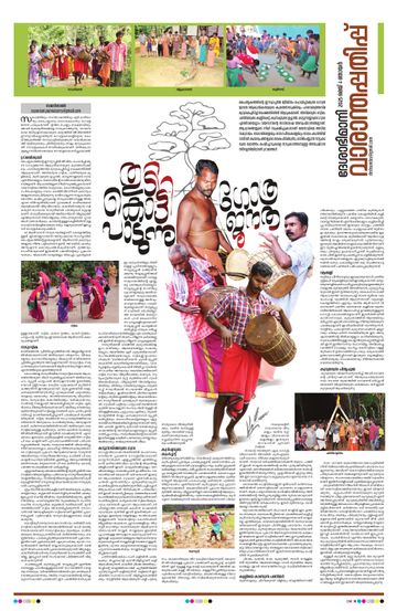 Epaper - undefined on 2025-05-04