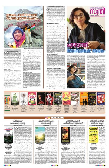 Epaper - undefined on 2025-05-04