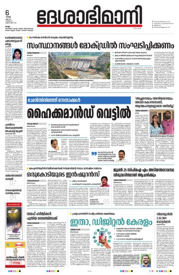 Epaper - undefined on 2025-05-06