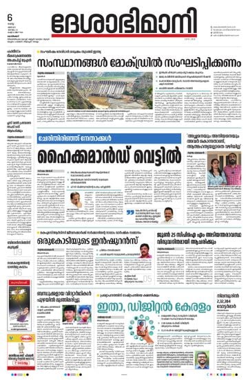 Epaper - undefined on 2025-05-06