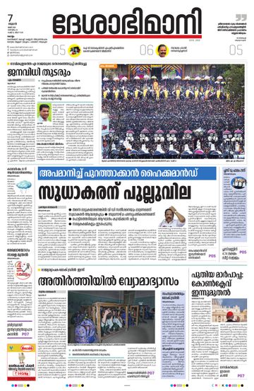 Epaper - undefined on 2025-05-07