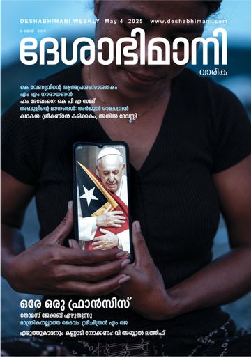 Epaper - undefined on 2025-05-08