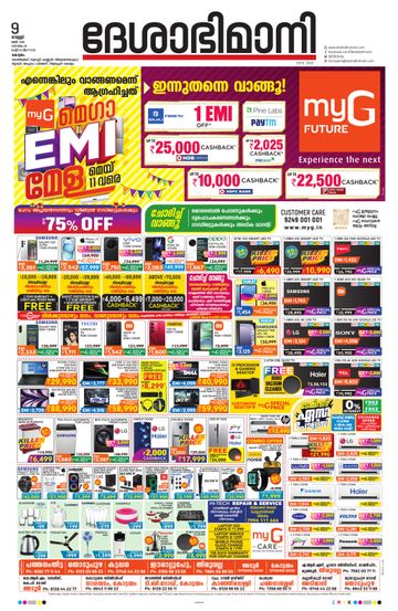 Epaper - undefined on 2025-05-09