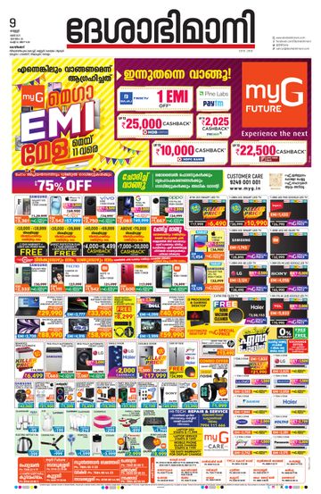 Epaper - undefined on 2025-05-09