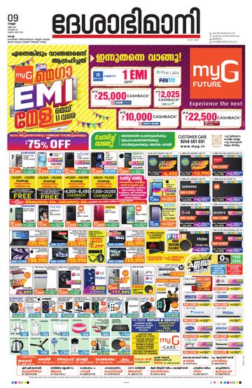 Epaper - undefined on 2025-05-09