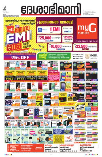 Epaper - undefined on 2025-05-09