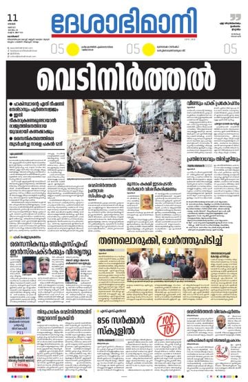 Epaper - undefined on 2025-05-11