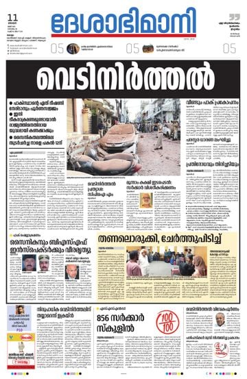 Epaper - undefined on 2025-05-11