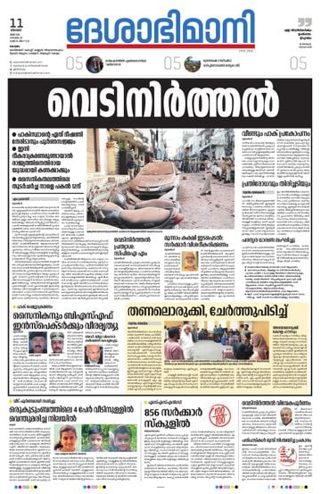Epaper - undefined on 2025-05-11