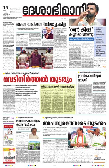 Epaper - undefined on 2025-05-13
