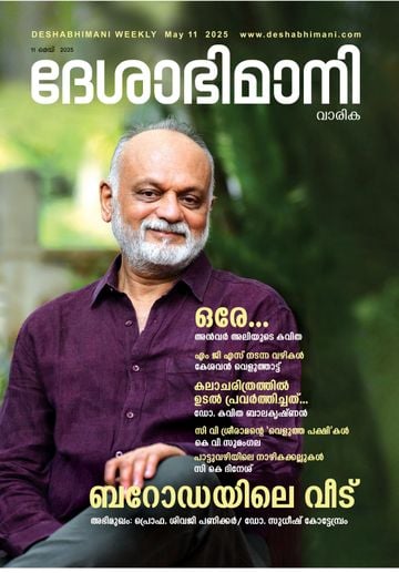 Magazine വീക്കിലി on 2025-05-13