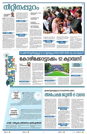 Epaper - undefined on 2025-05-08