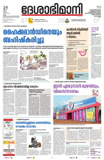 Epaper - undefined on 2025-05-14