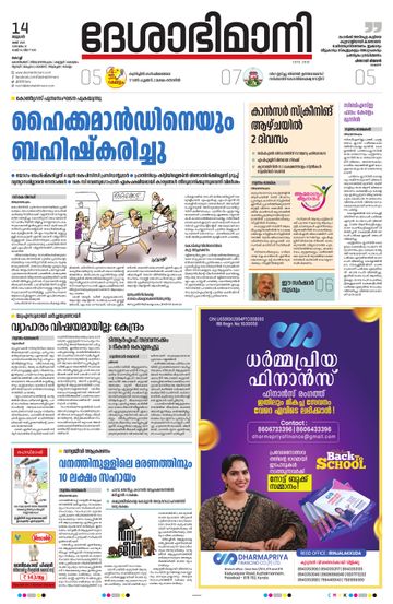 Epaper - undefined on 2025-05-14