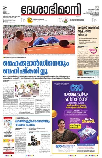 Epaper - undefined on 2025-05-14