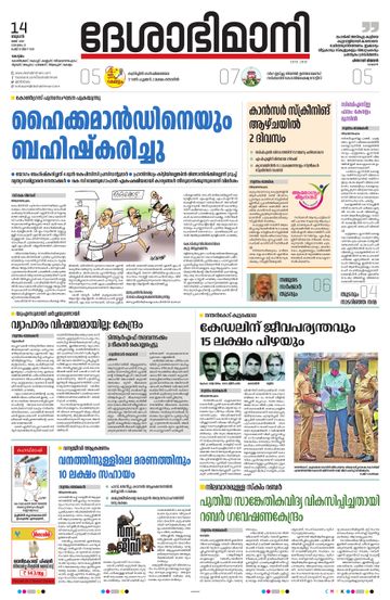 Epaper - undefined on 2025-05-14