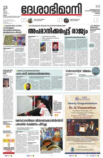 Epaper Alappuzha on 2025-05-15