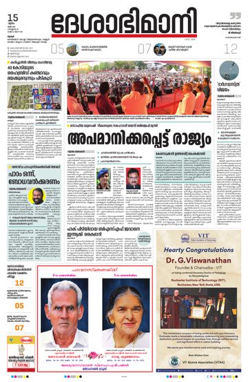 Epaper Thrissur on 2025-05-15