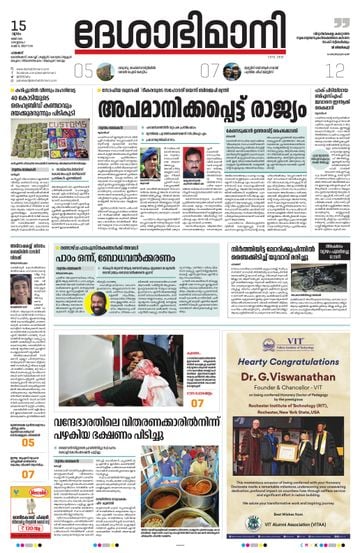 Epaper Palakkad on 2025-05-15