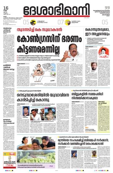 Epaper - undefined on 2025-05-16