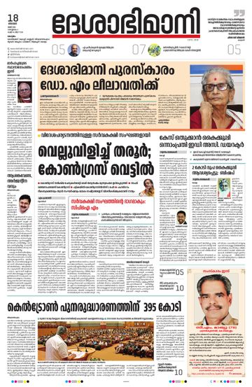 Epaper - undefined on 2025-05-18