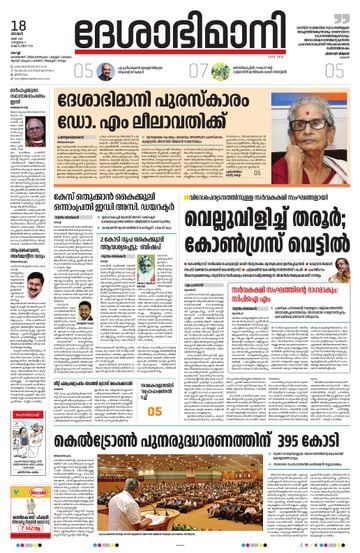 Epaper - undefined on 2025-05-18