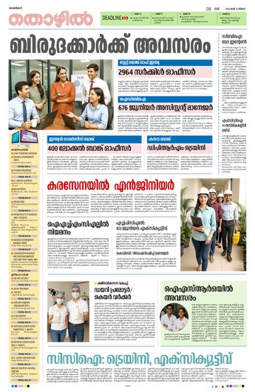 Epaper - undefined on 2025-05-12