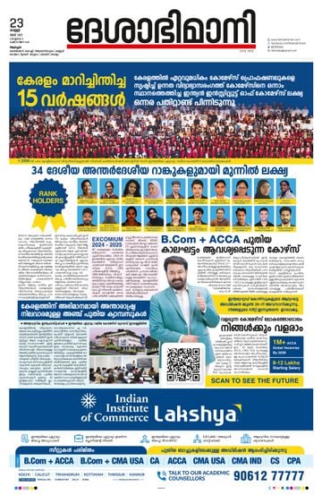 Epaper Alappuzha on 2025-05-23