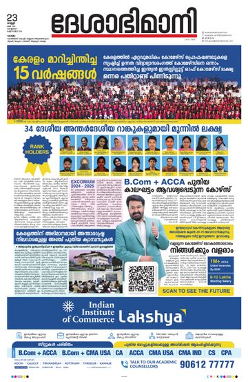 Epaper Kottayam on 2025-05-23