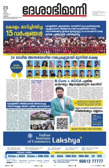 Epaper Kozhikode on 2025-05-23