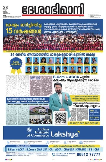 Epaper Kochi on 2025-05-23